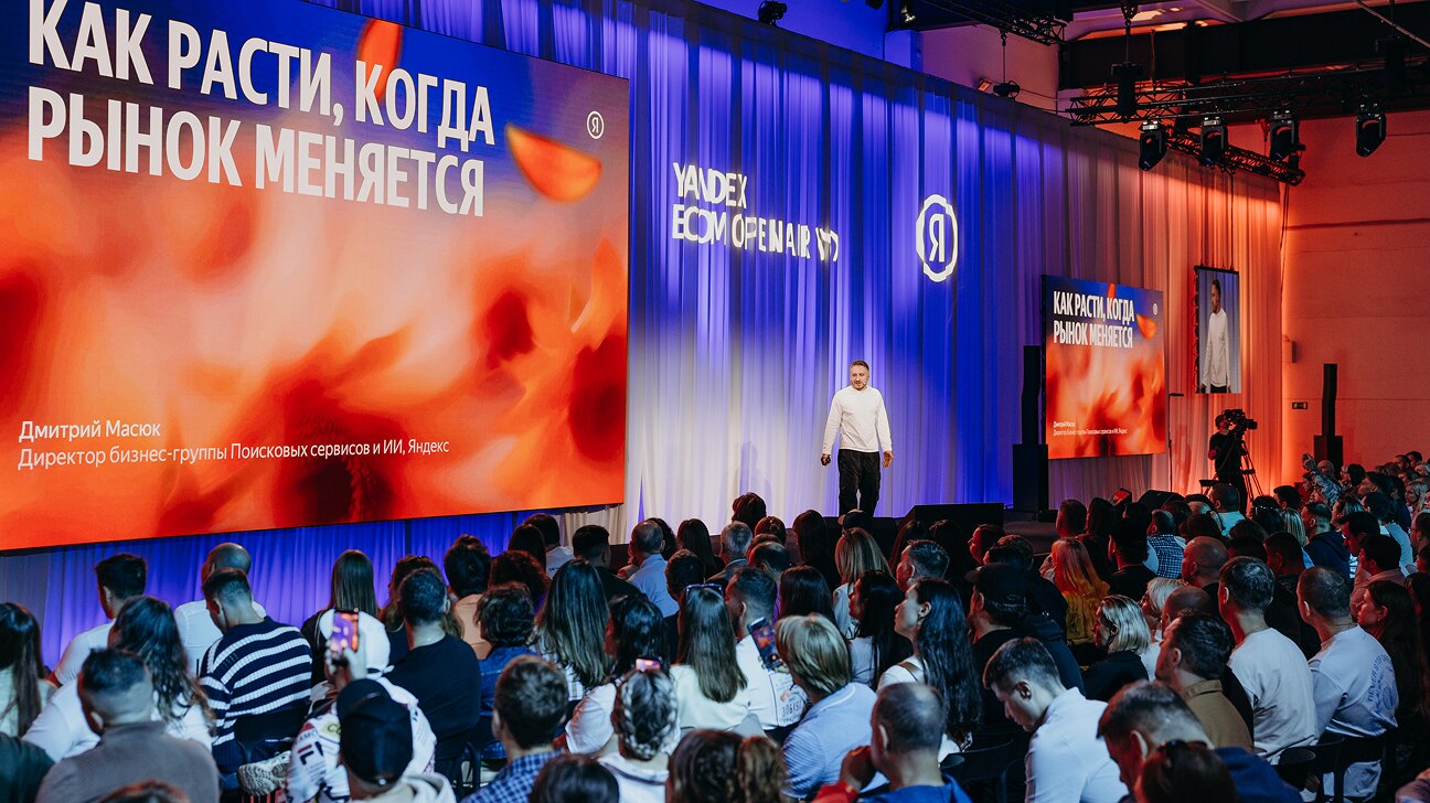 Выступление на главной сцене Yandex Ecom Open Air, экранная графика фестиваля